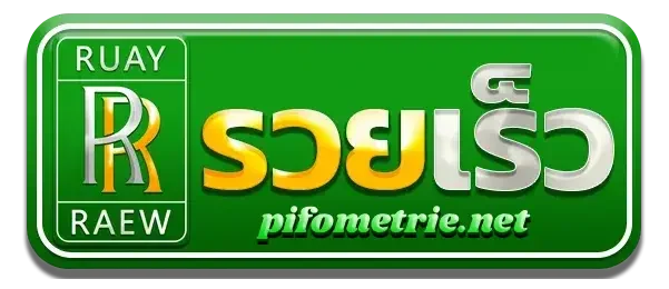 logo-เว็บหวย รวยเร็ว